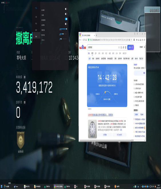 自动飞行辅助三角洲软件效果